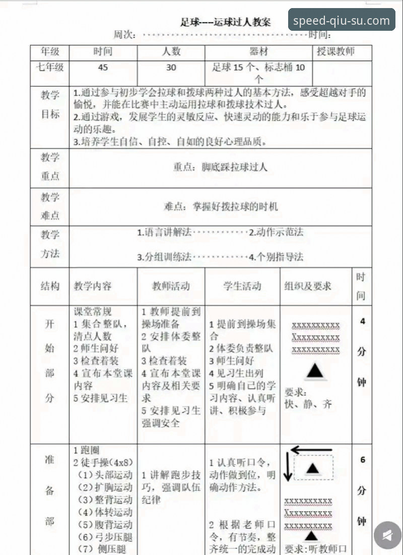 球速体育体育投注 掌握球速体育体育投注的核心技巧:从登录到实战的实用指南