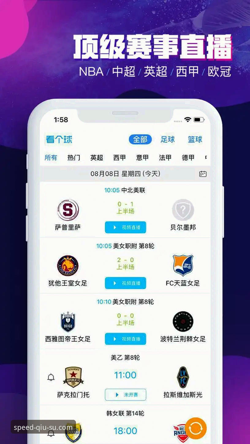 球速体育App哪个好 7个关键维度告诉你球速体育App哪个好——老用户3年实测经验分享